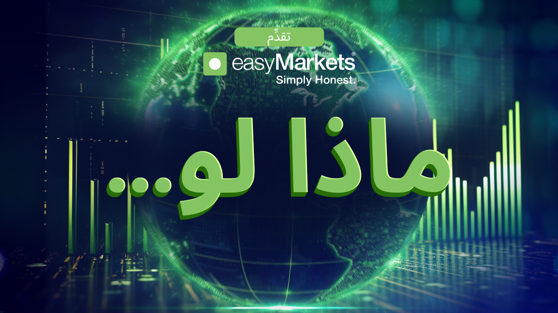 What If General Article